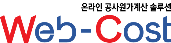 웹코스트