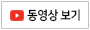 교육영상보기